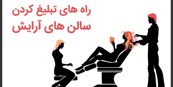 عکس فیک آرایشگاه مردانه