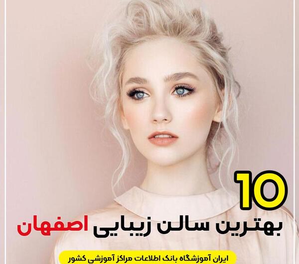 عکس سالن آرایشگاه فیک