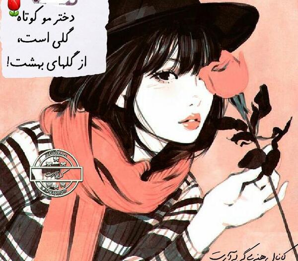 عکس فیک کوتاهی مو دخترانه