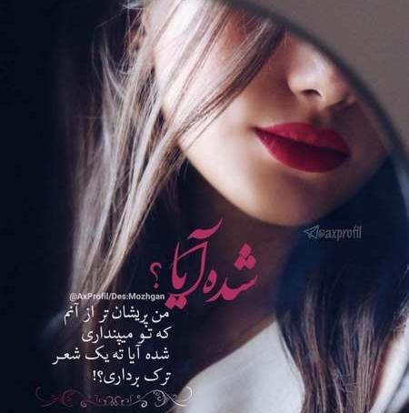 چندتا عکس فیک از ی دختر