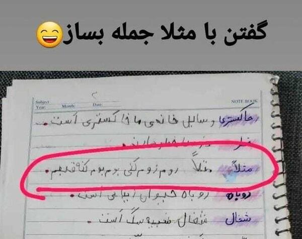 عکس فیک دهه نودی