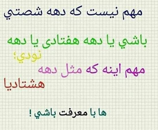 عکس فیک دهه نودی