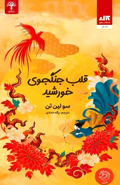 عکس فیک کتاب دهم