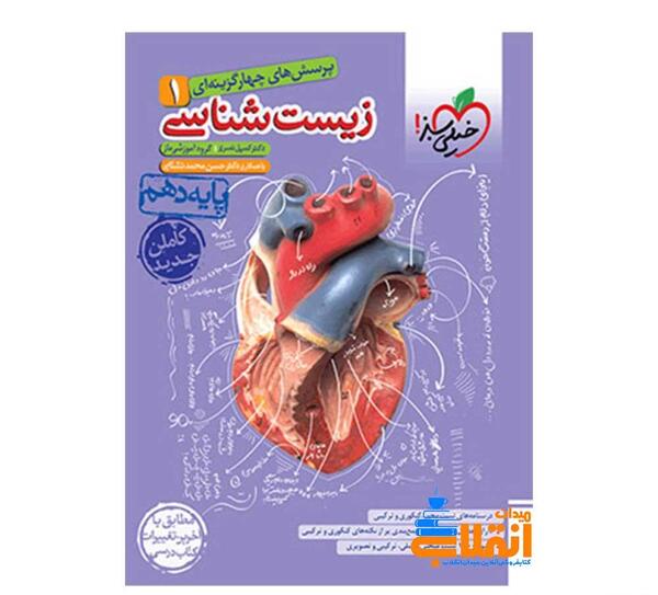 عکس فیک کتاب دهم
