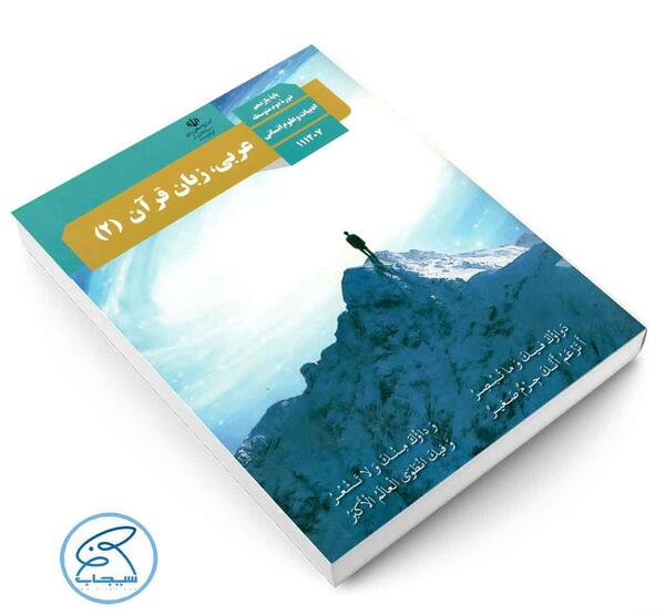 عکس فیک کتاب دهم