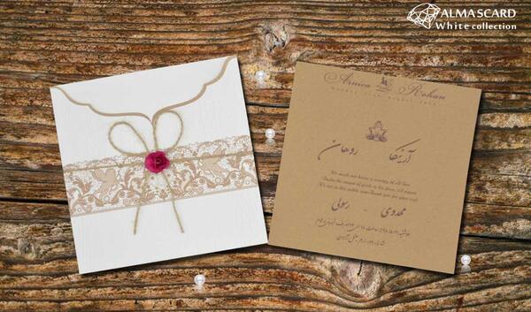 عکس فیک کارت عروسی