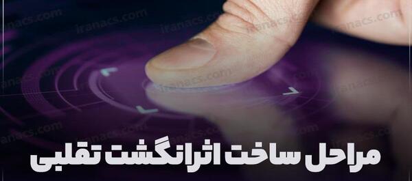 عکس فیک زخم کف دست