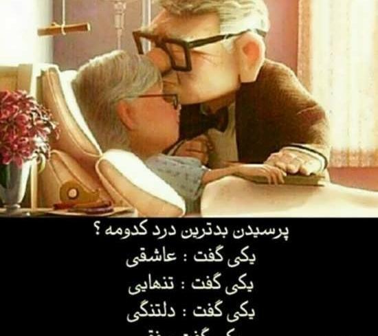 عکس فیک زن سن بالا