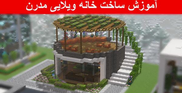 عکس فیک خانه ویلایی