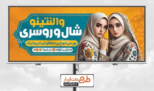 عکس جعفر در نوروز رنگی با روسری
