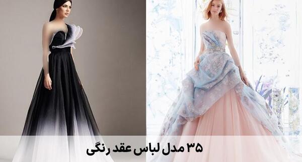 عکس لباس عروسی رنگی