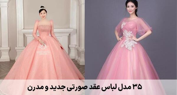عکس لباس حنابندان برای عروس