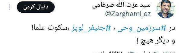 عکس جنیفر لوپز در مکه