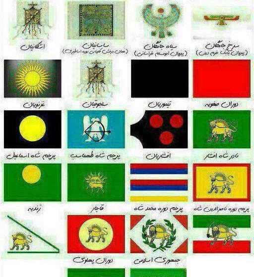 عکس پرچم هخامنشیان برای پس زمینه