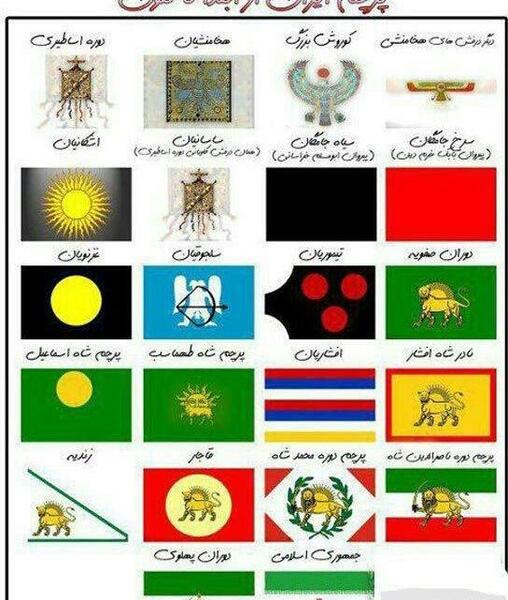 عکس پرچم هخامنشیان با کیفیت بالا