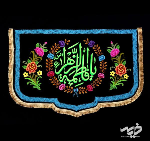 عکس پرچم دهه فاطمیه