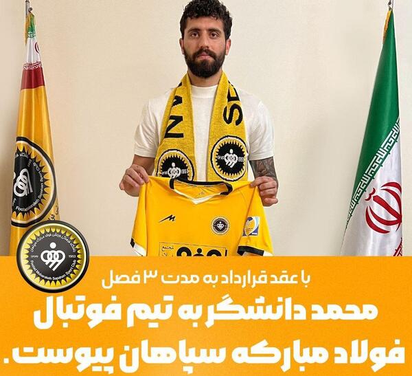 عکس پرچم سپاهان اصفهان