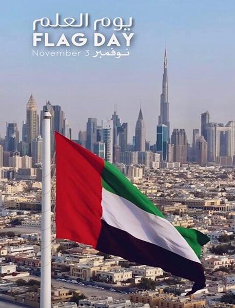 عکس پرچم امارت متحده عربی