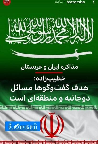 عکس پرچم عربستان قدیمی