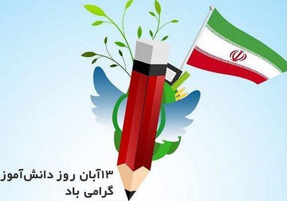 عکس پرچم شمال ایران