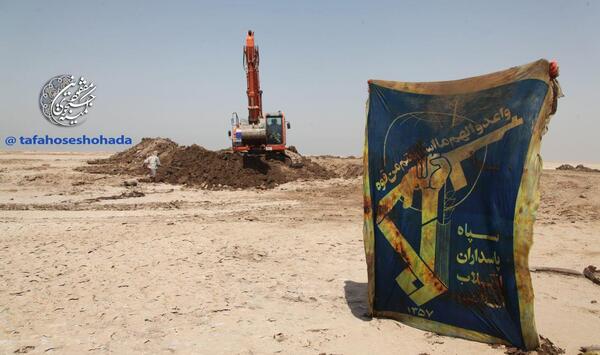 عکس پرچم سپاه پاسداران