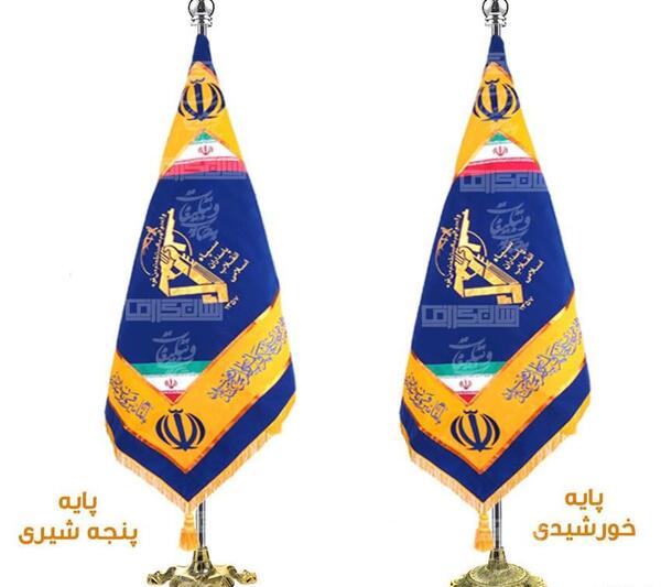 عکس پرچم سپاه پاسداران