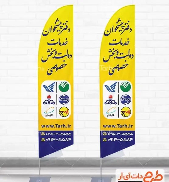 عکس پرچم روستا