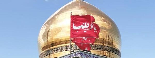 عکس پرچم حرم حضرت زینب
