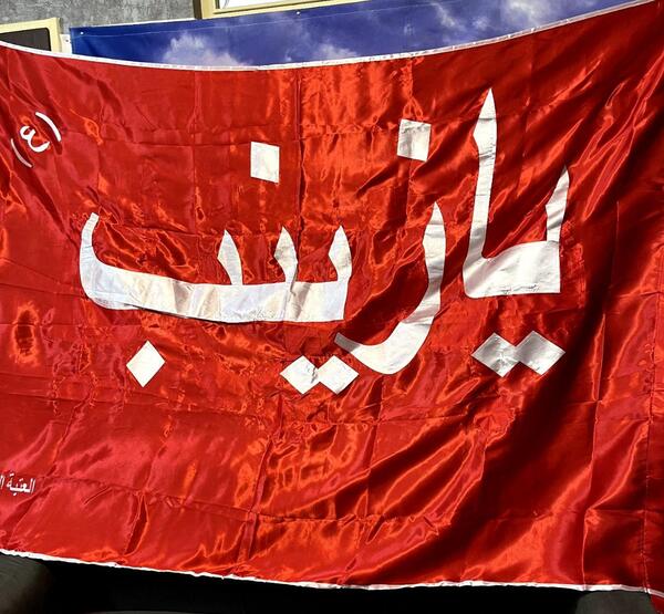 عکس پرچم حرم حضرت زینب