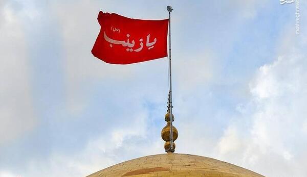عکس پرچم حرم حضرت زینب