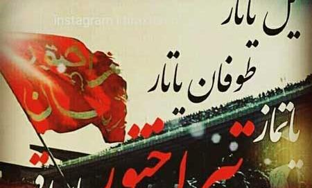عکس پرچم تراکتور خفن