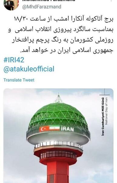 عکس پرچم ترکیه ایران