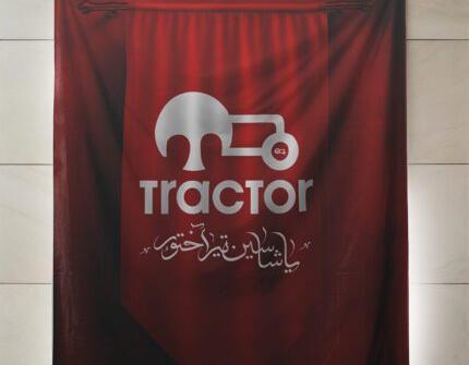 عکس پرچم تراکتور و پرسپولیس