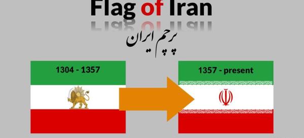 عکس پرچم هخامنشیان برای پروفایل