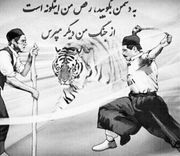 عکس پروفایل پرچم بختیاری