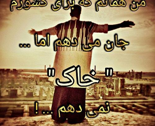 عکس پروفایل پرچم بختیاری