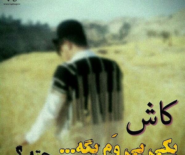 عکس پروفایل پرچم بختیاری