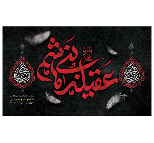 عکس پرچم امام حسین کوچک