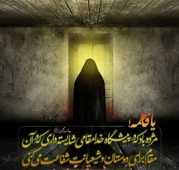 عکس نوشته الا ای چاه یارم را گرفتند
