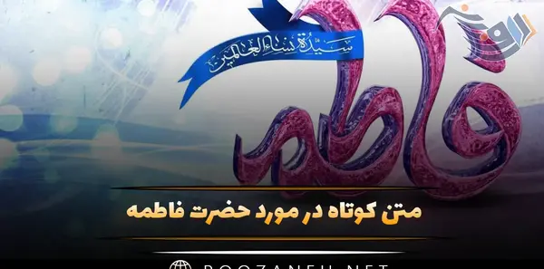 عکس نوشته الا ای چاه یارم را گرفتند