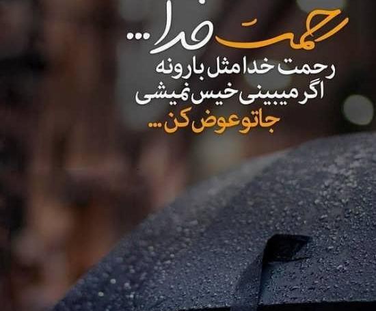 عکس نوشته های ناب خدایی