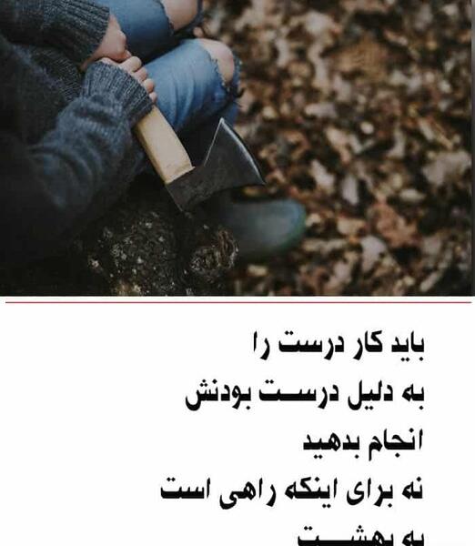 عکس نوشته های ناب و مفهومی
