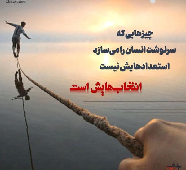 عکس نوشته های ناب و مفهومی