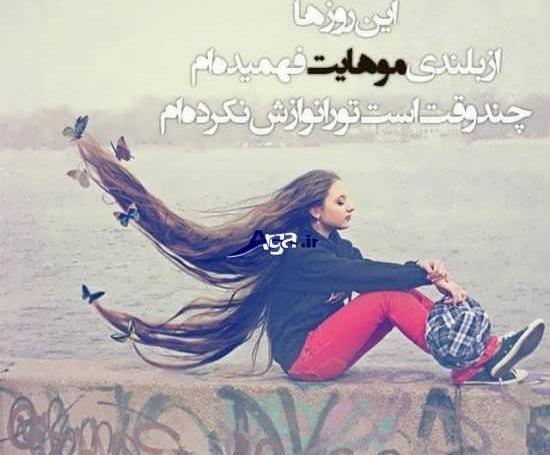 عکس نوشته حرف های قشنگ