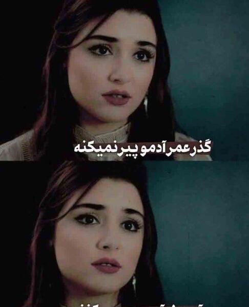 عکس نوشته ترکیه ای غمگین