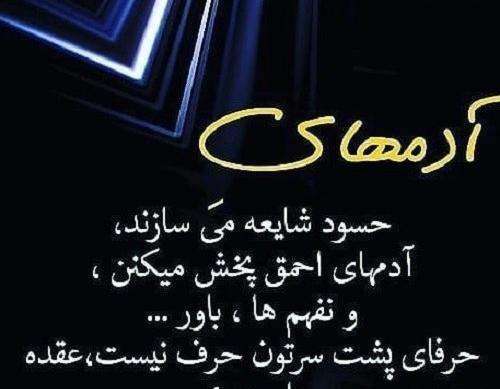 عکس نوشته عقده ای نباشیم