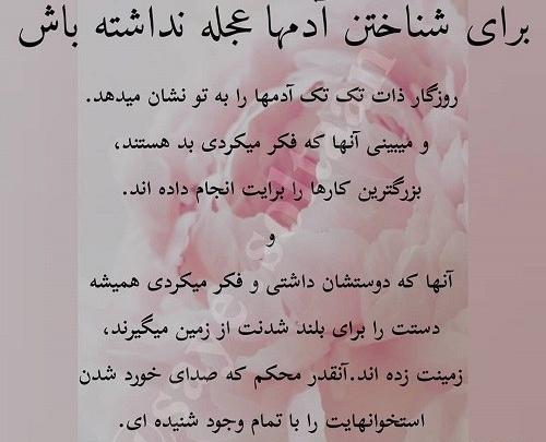 عکس نوشته عقده ای نباشیم
