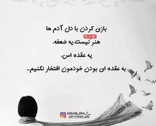 عکس نوشته عقده ای نباشیم