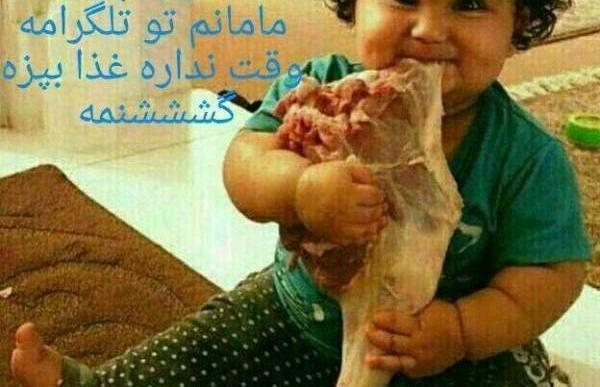 عکس نوشته های طنز بی تربیتی