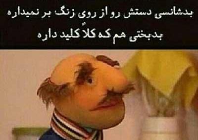 عکس نوشته های طنز بی تربیتی